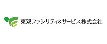 東双ファシリティ＆サービス株式会社 様